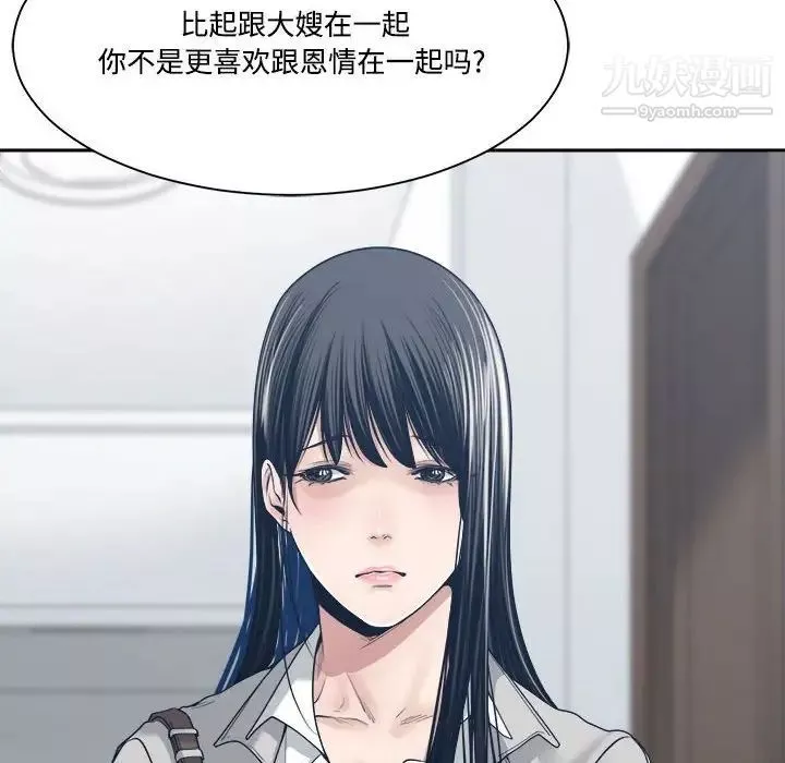 誰才是真愛?第33話