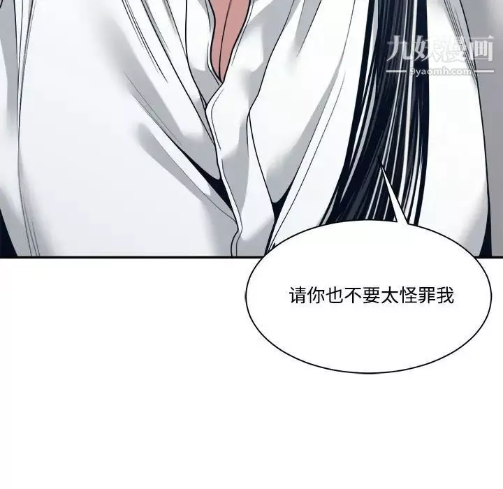 誰才是真愛?第33話