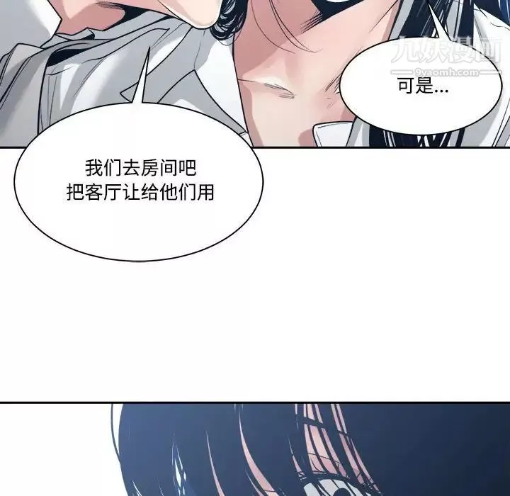 誰才是真愛?第33話