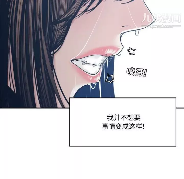 誰才是真愛?第33話