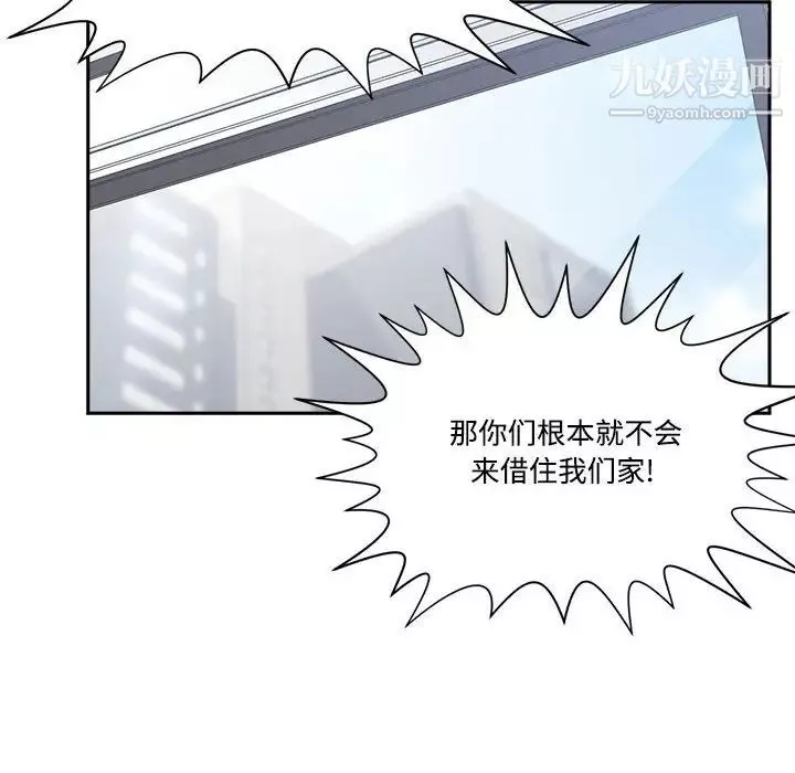 誰才是真愛?第33話