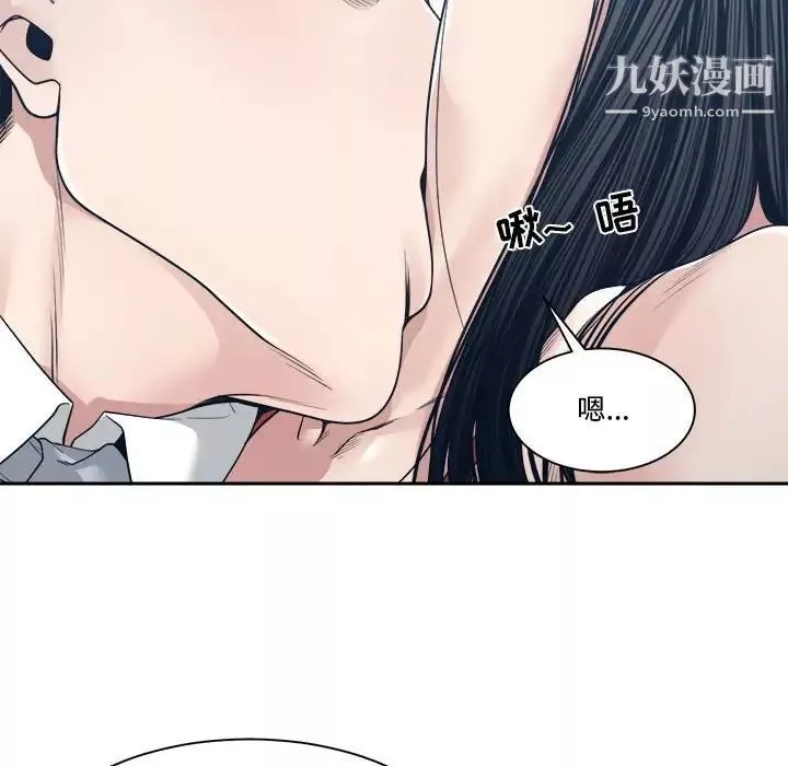 誰才是真愛?第33話