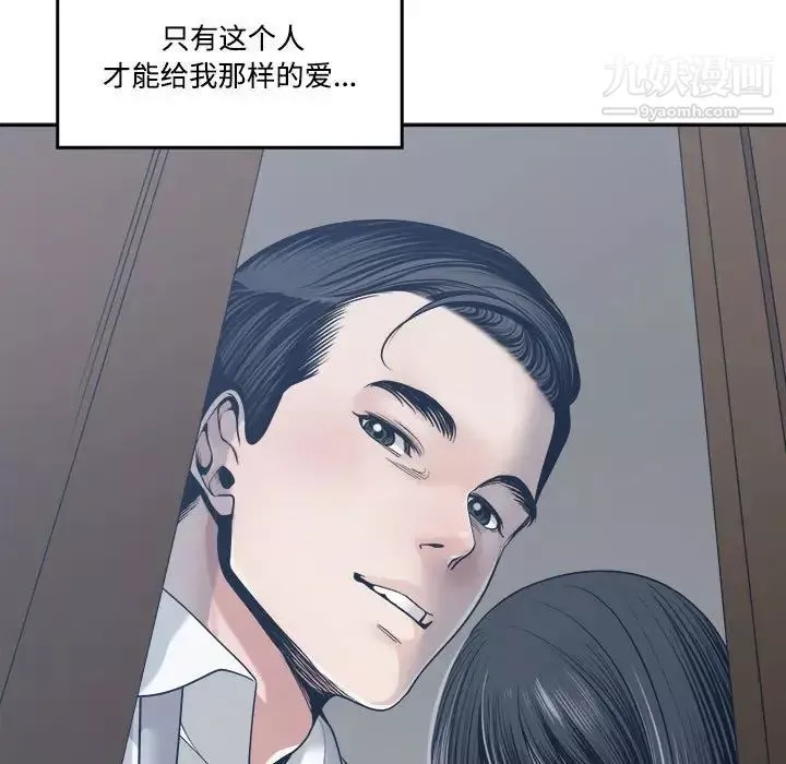 誰才是真愛?第33話