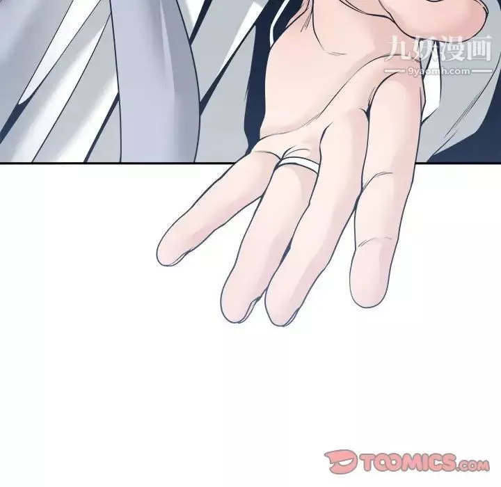 誰才是真愛?第33話