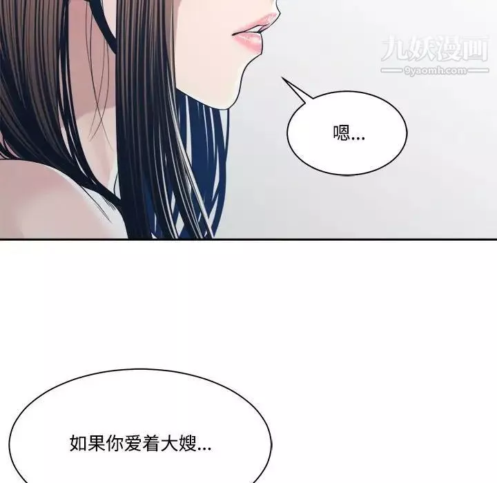 誰才是真愛?第34話