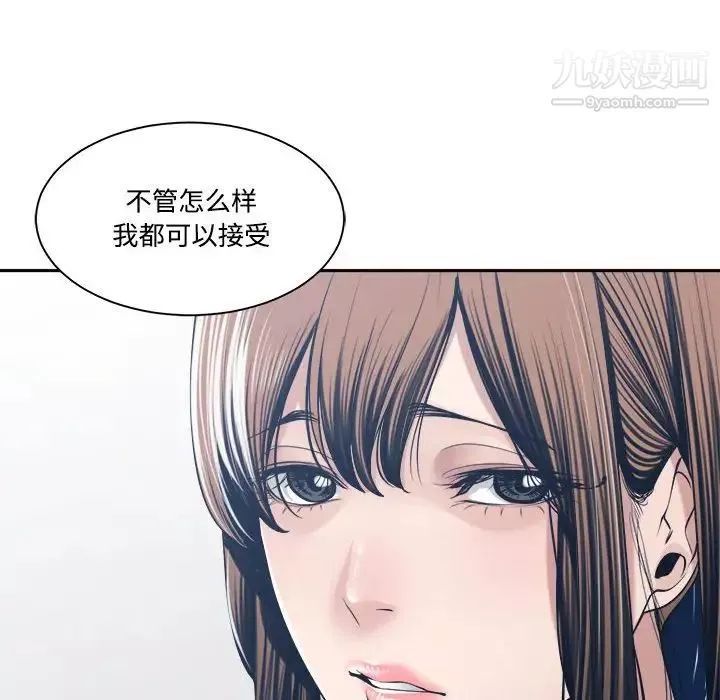 誰才是真愛?第34話