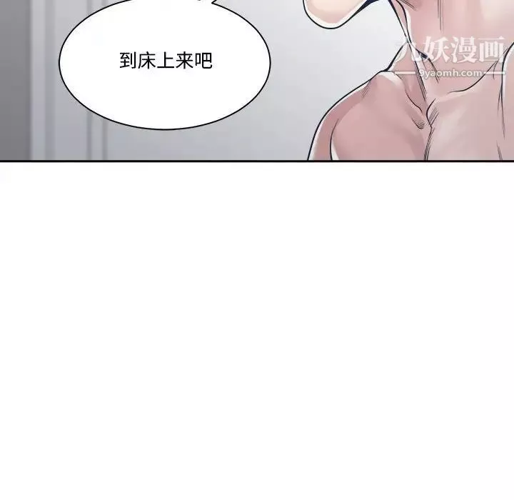 誰才是真愛?第34話