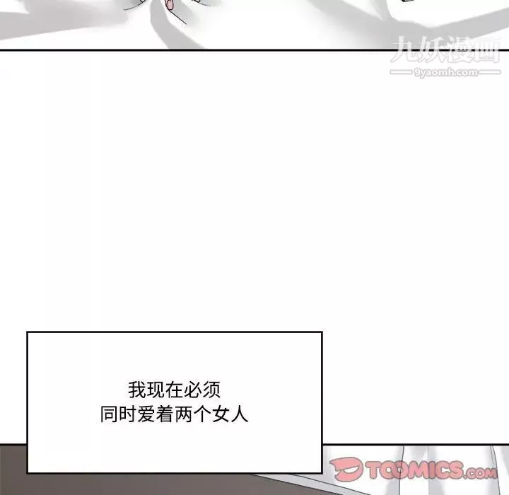 誰才是真愛?第34話