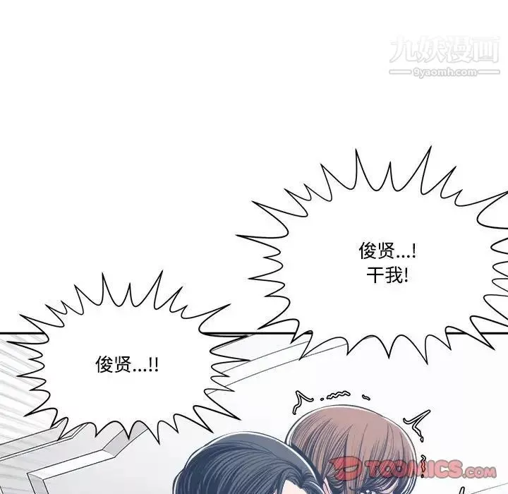 誰才是真愛?第34話