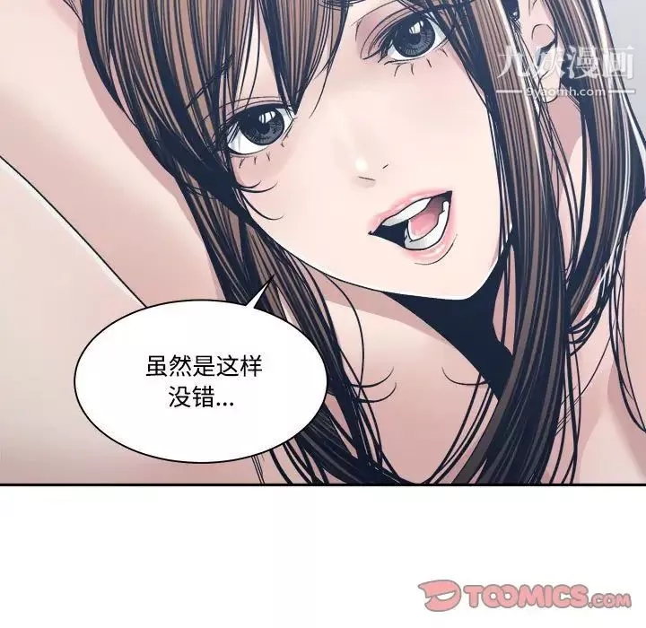 誰才是真愛?第34話