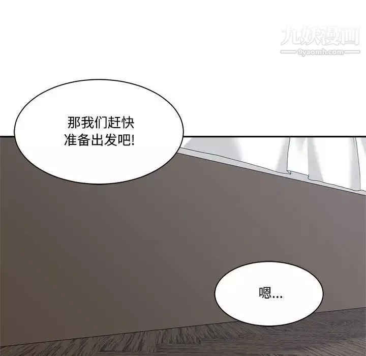 誰才是真愛?第34話