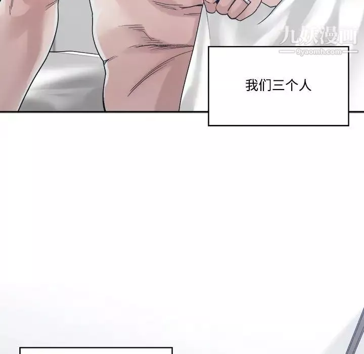 誰才是真愛?第34話