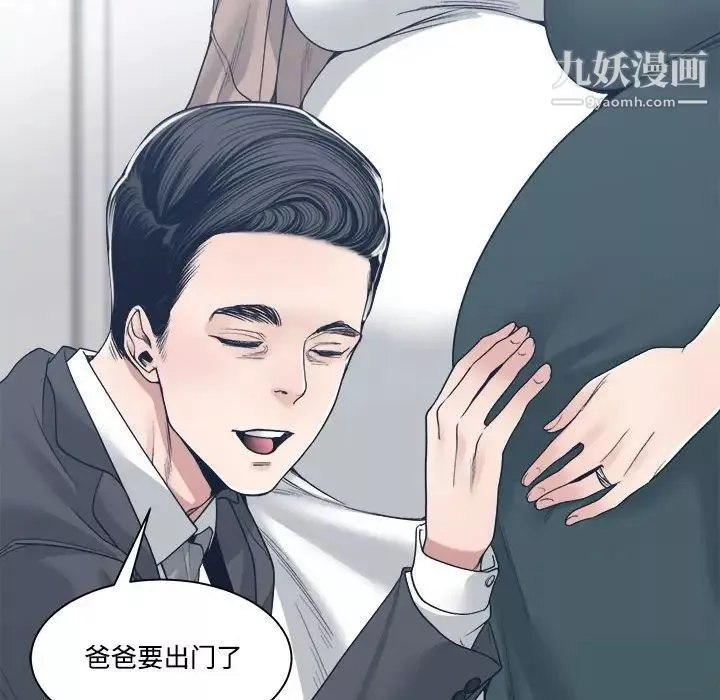 誰才是真愛?第35話-最終話（完结）