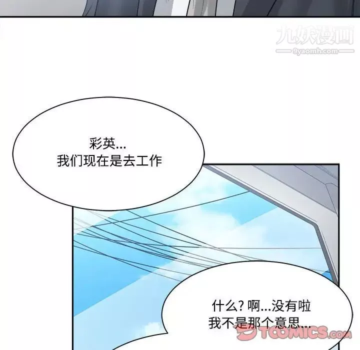 誰才是真愛?第35話-最終話（完结）