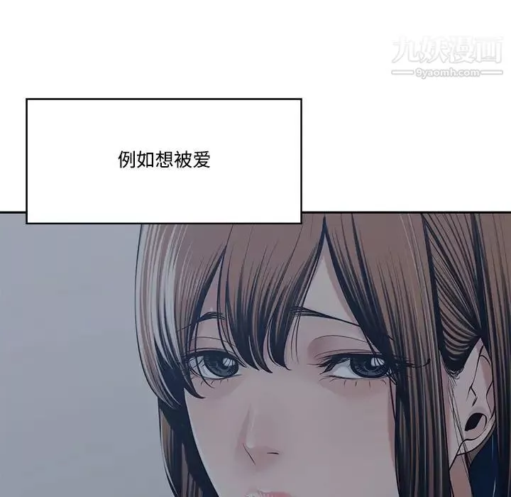 誰才是真愛?第35話-最終話（完结）