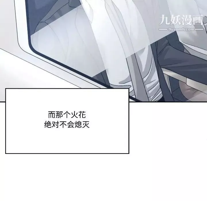 誰才是真愛?第35話-最終話（完结）