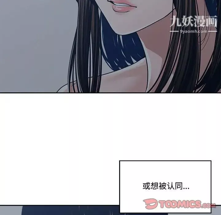 誰才是真愛?第35話-最終話（完结）
