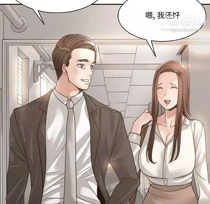 誰才是真愛?第35話-最終話（完结）
