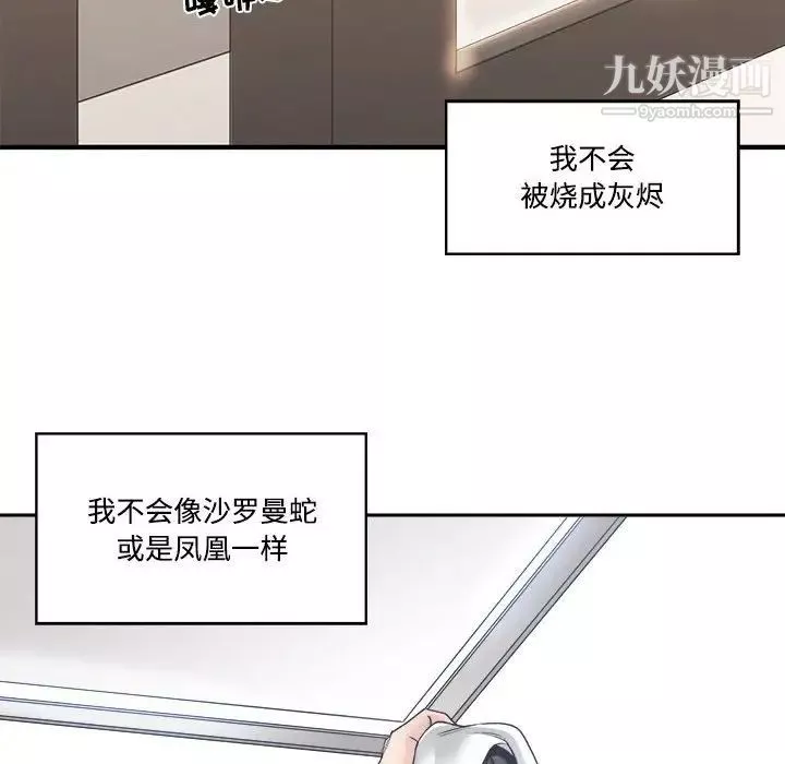 誰才是真愛?第35話-最終話（完结）