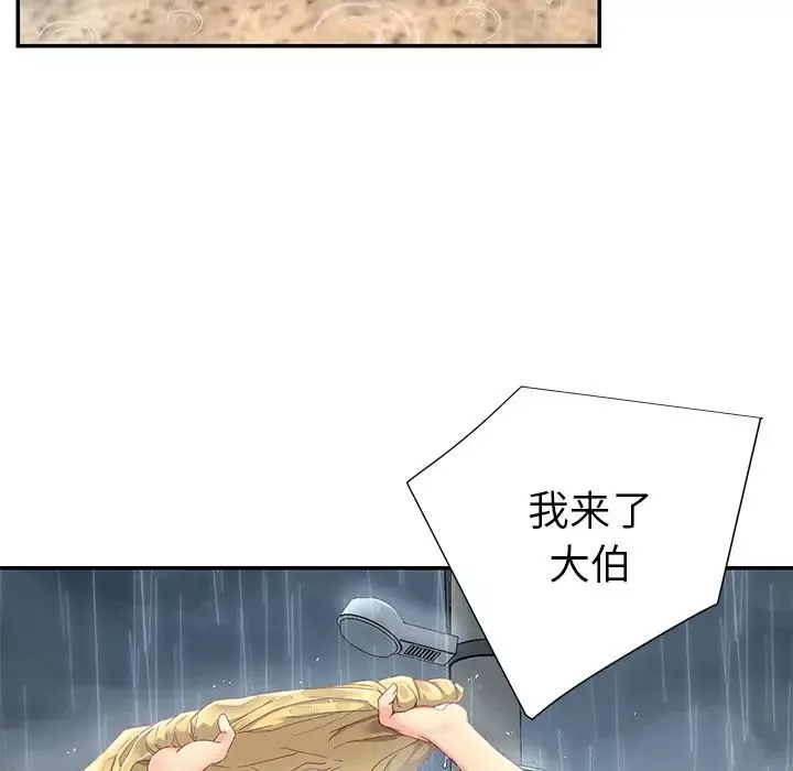 與兩姊妹的同居生活第1話