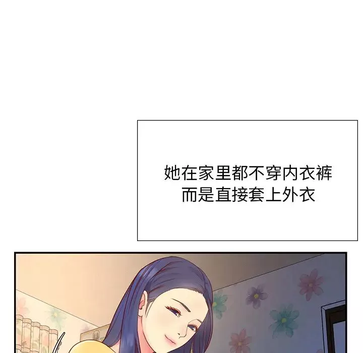 與兩姊妹的同居生活第1話