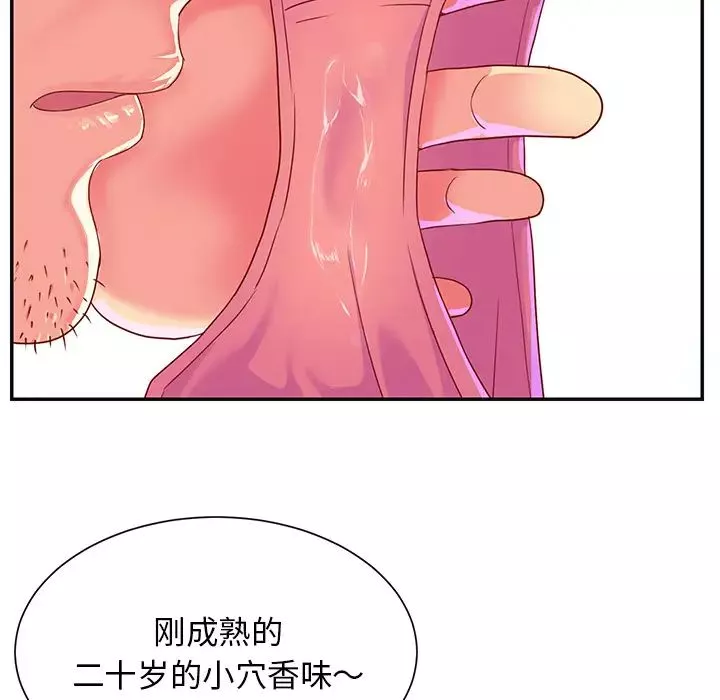 與兩姊妹的同居生活第1話
