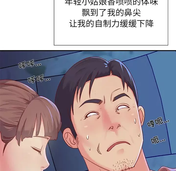 與兩姊妹的同居生活第1話
