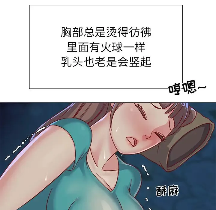 與兩姊妹的同居生活第2話