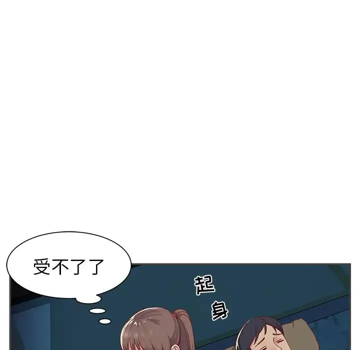 與兩姊妹的同居生活第2話
