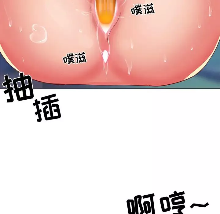 與兩姊妹的同居生活第2話