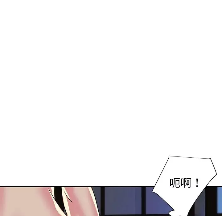 與兩姊妹的同居生活第2話