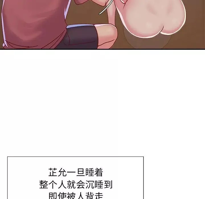 與兩姊妹的同居生活第3話