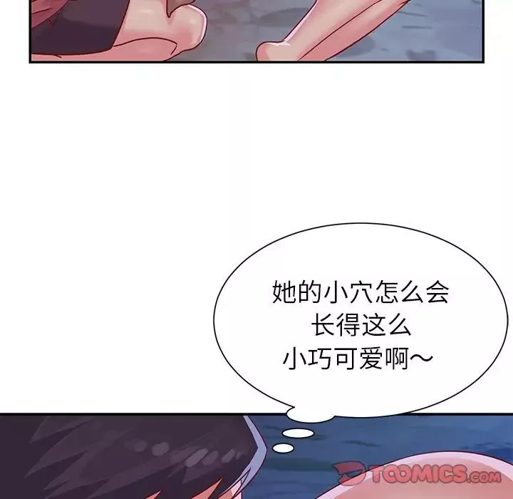 與兩姊妹的同居生活第3話