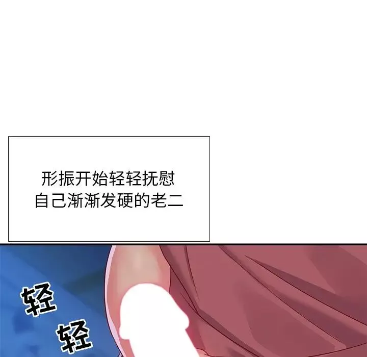 與兩姊妹的同居生活第3話