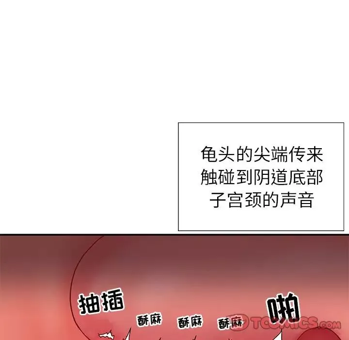 與兩姊妹的同居生活第3話