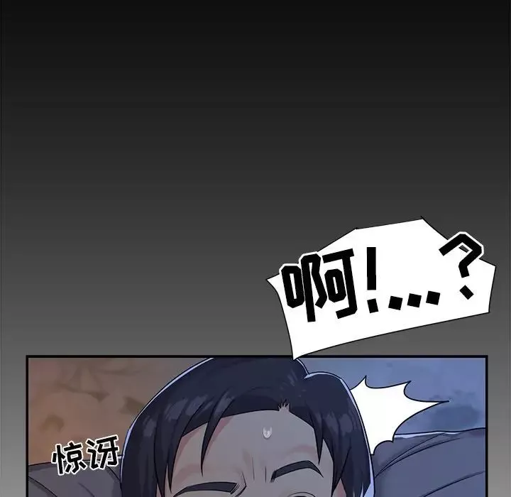 與兩姊妹的同居生活第4話