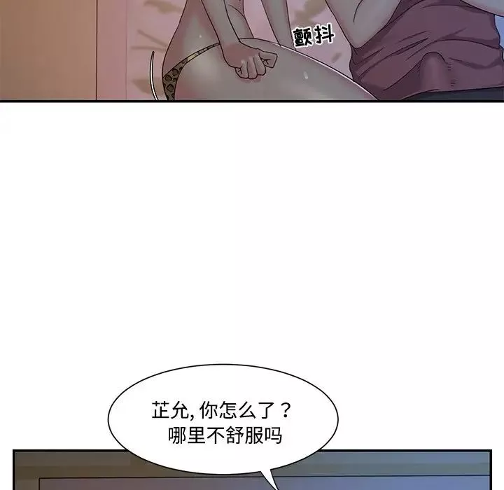 與兩姊妹的同居生活第4話