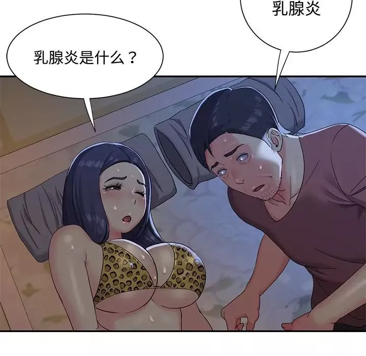 與兩姊妹的同居生活第4話