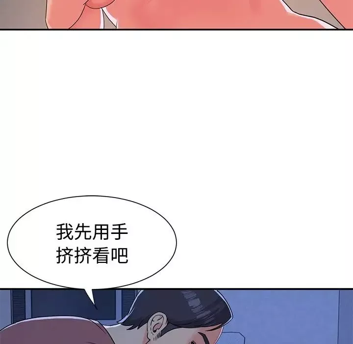 與兩姊妹的同居生活第4話