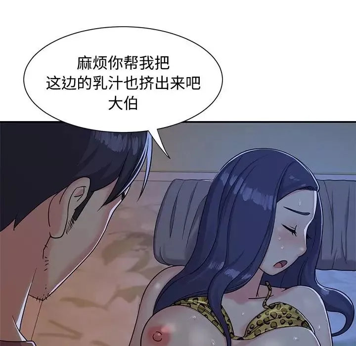 與兩姊妹的同居生活第4話