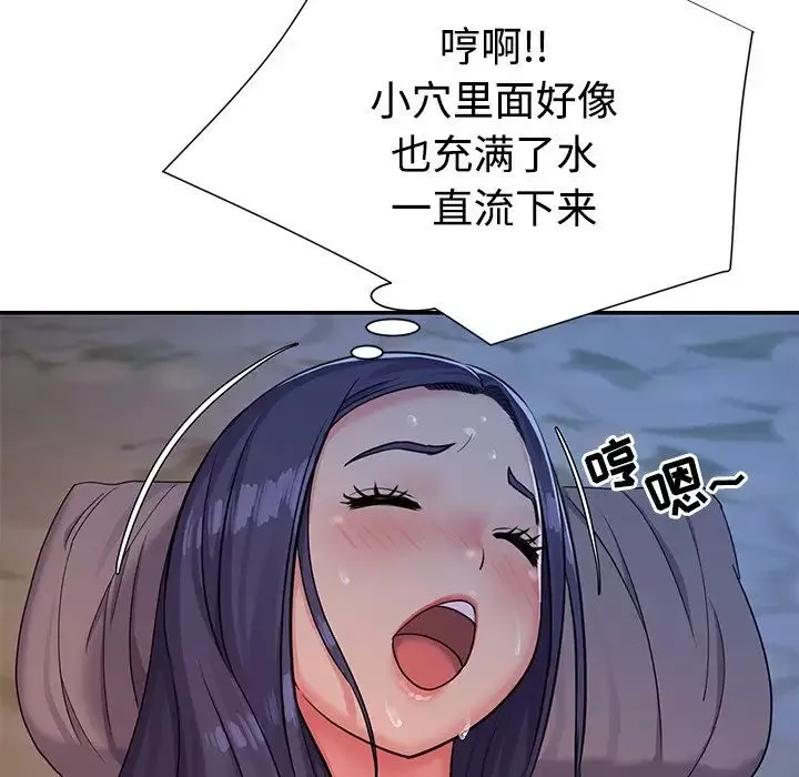 與兩姊妹的同居生活第4話