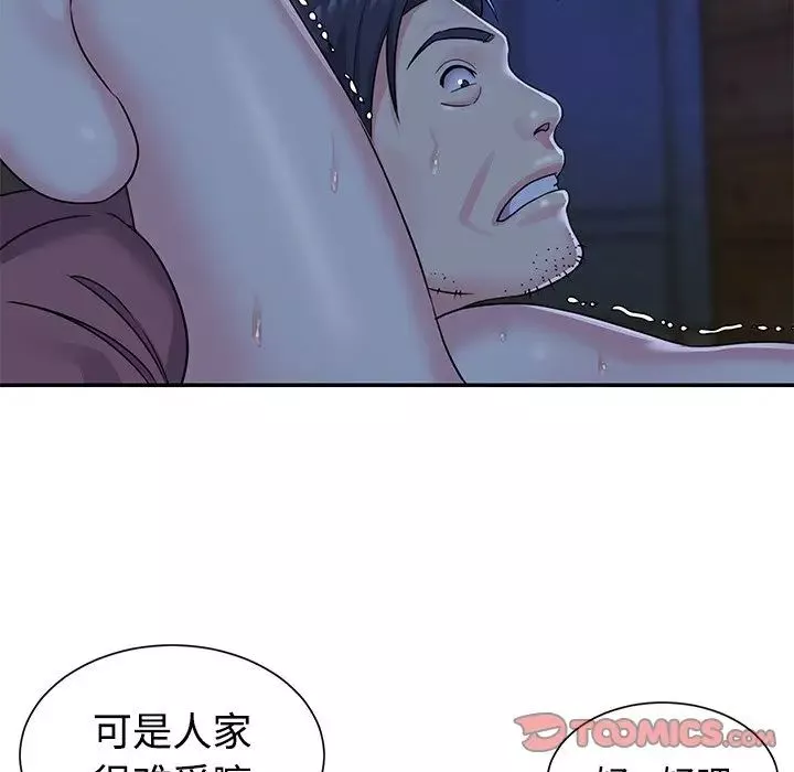 與兩姊妹的同居生活第6話