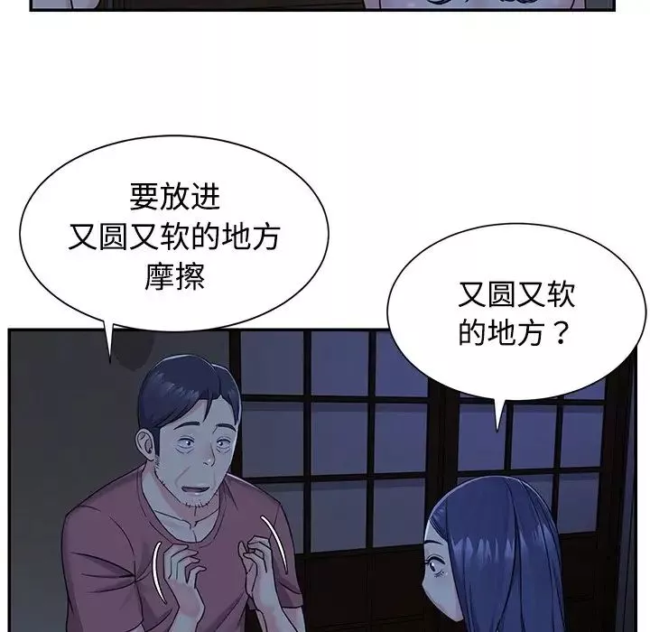與兩姊妹的同居生活第6話
