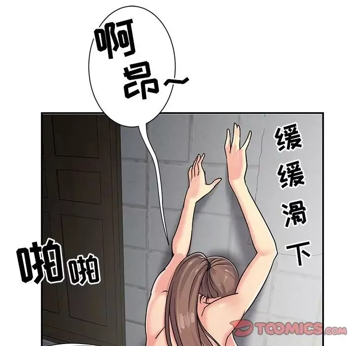與兩姊妹的同居生活第7話