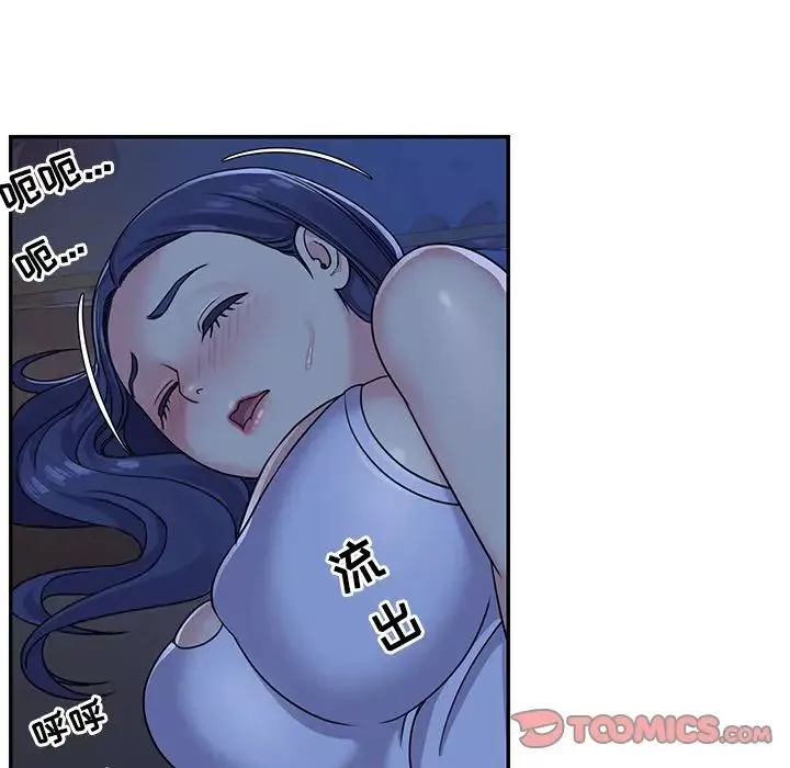 與兩姊妹的同居生活第8話