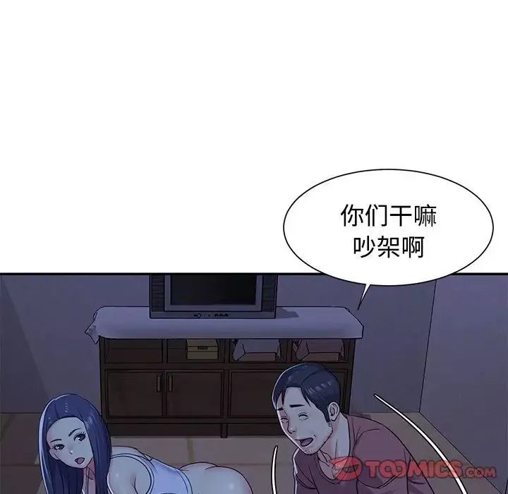與兩姊妹的同居生活第9話