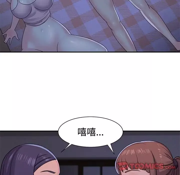 與兩姊妹的同居生活第9話