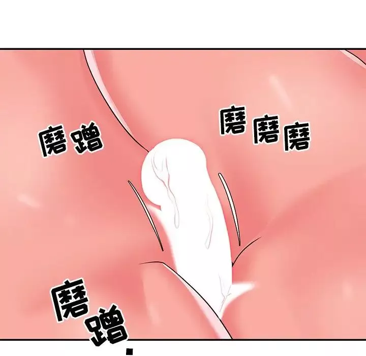 與兩姊妹的同居生活第9話