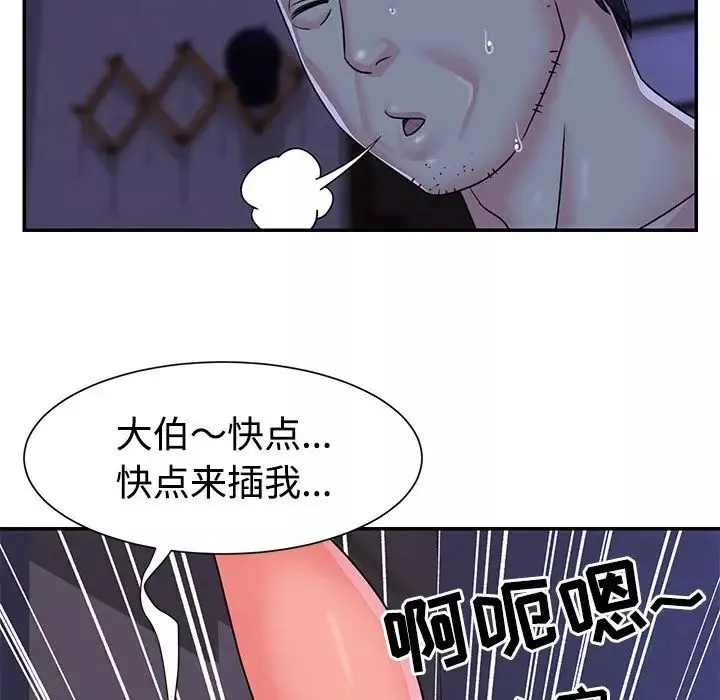 與兩姊妹的同居生活第9話