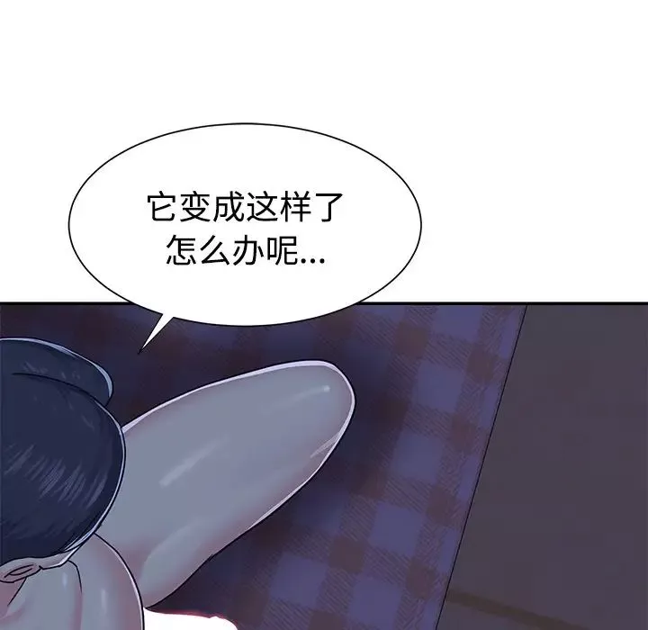 與兩姊妹的同居生活第10話